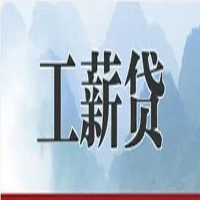 萧山债务重组公司公积金债务重组申请指南（2025版）