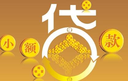 萧山万达贷近期审核好通过？提交放款多久能到账？