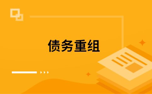 萧山公积金信用贷：轻松整合负债，优化你的财务方案